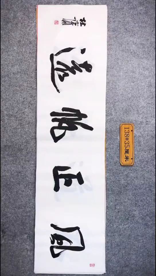书法034中书协 杜潇书法放漏