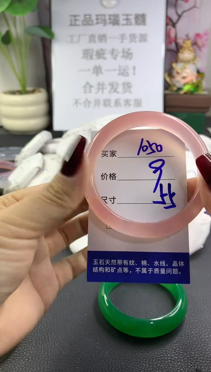 手镯玛瑙/玉髓未镶嵌1050