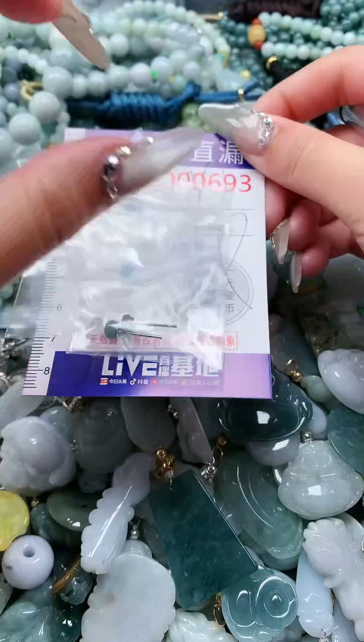 【闪购商品】翡翠吊坠(不含链)未镶嵌693