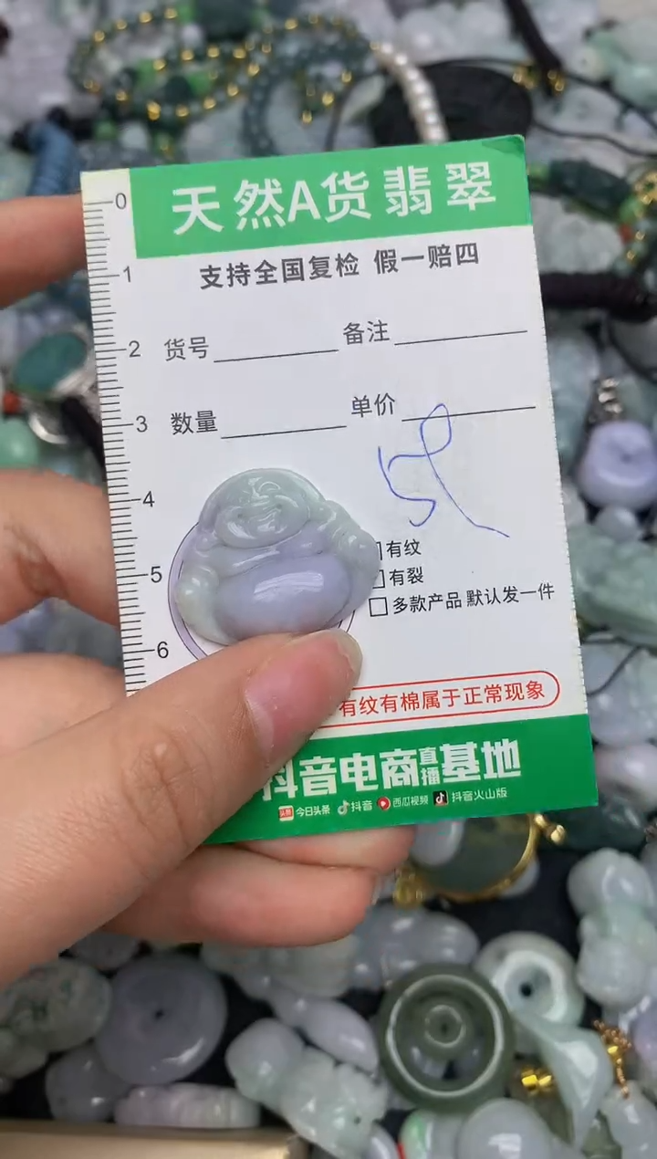 【闪购商品】翡翠颈饰未镶嵌天然缅甸A货翡翠吊坠