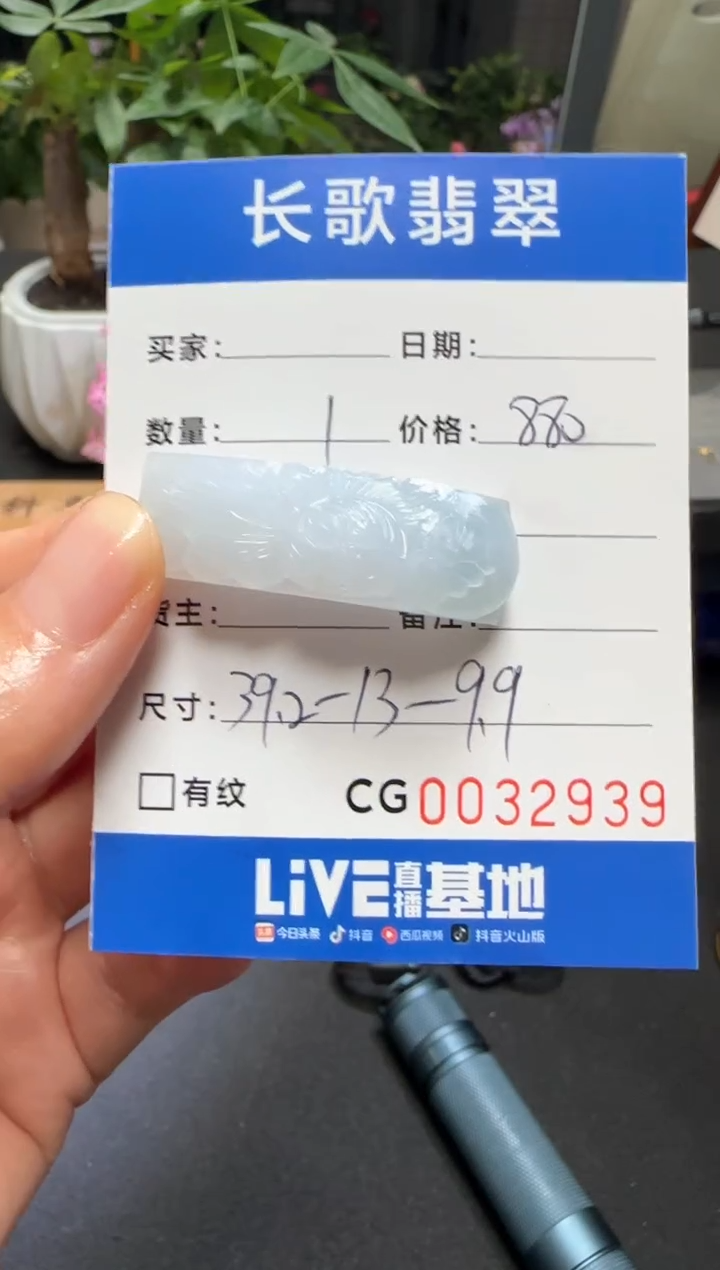 未镶嵌定制翡翠00002939