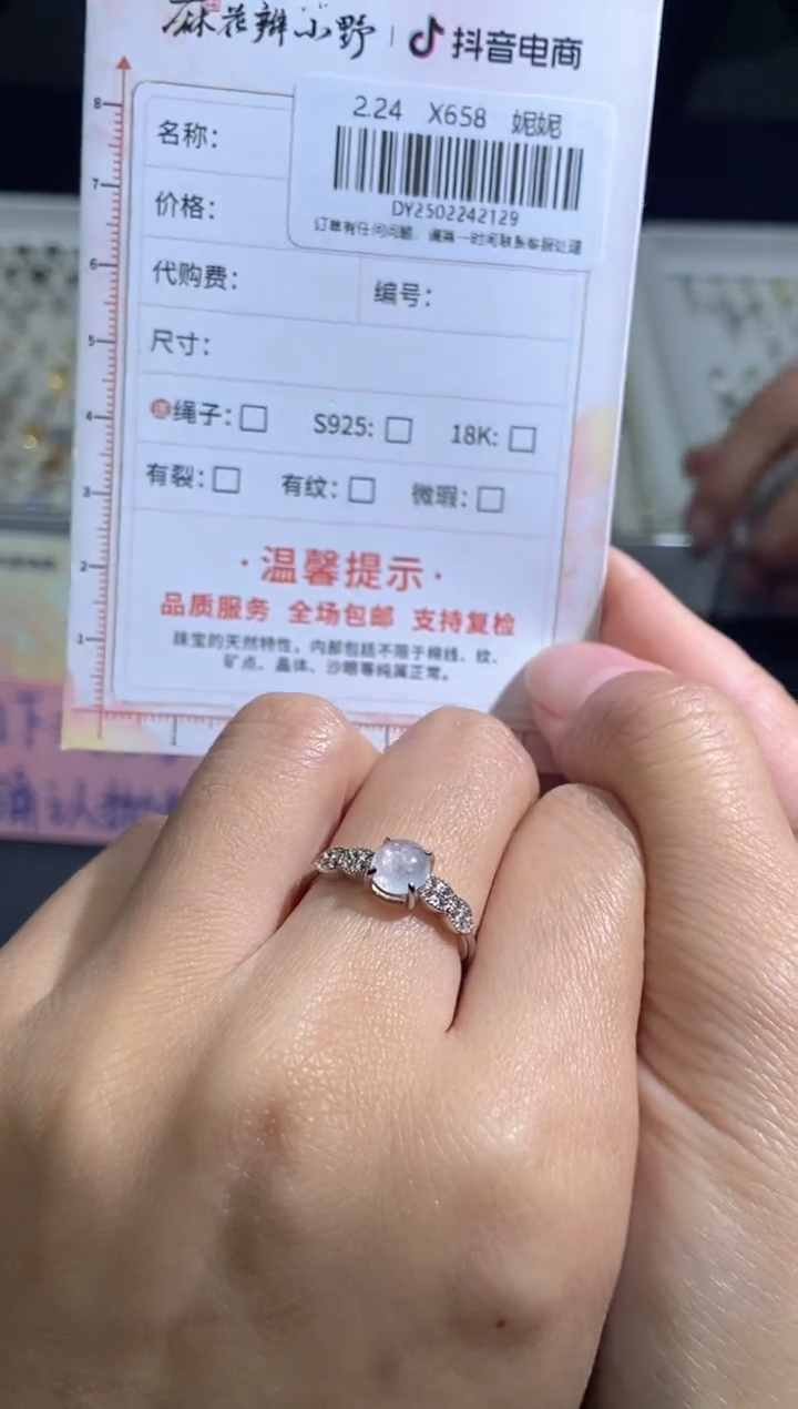 【闪购商品】翡翠戒指未镶嵌天然翡翠A货129
