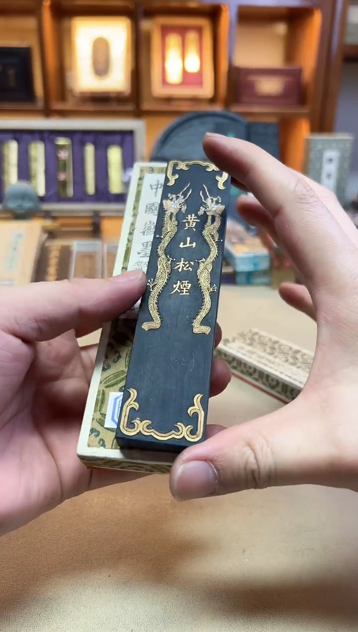 歙胡 双龙头黄山松烟