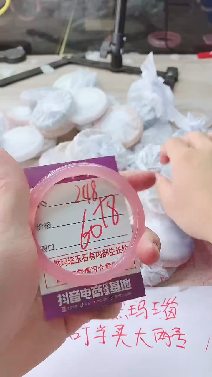 手镯玛瑙/玉髓未镶嵌248