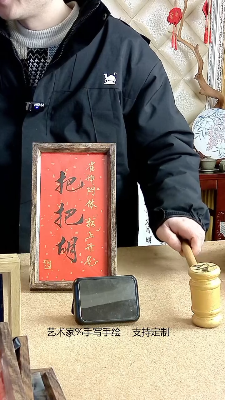 【闪购商品】书法艺术家%手写手绘    支持定制
