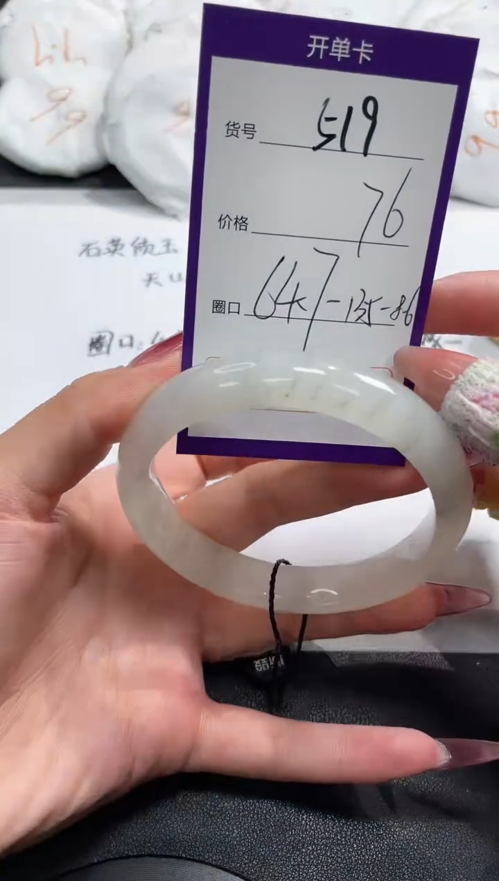 【闪购商品】石英质玉手镯未镶嵌519