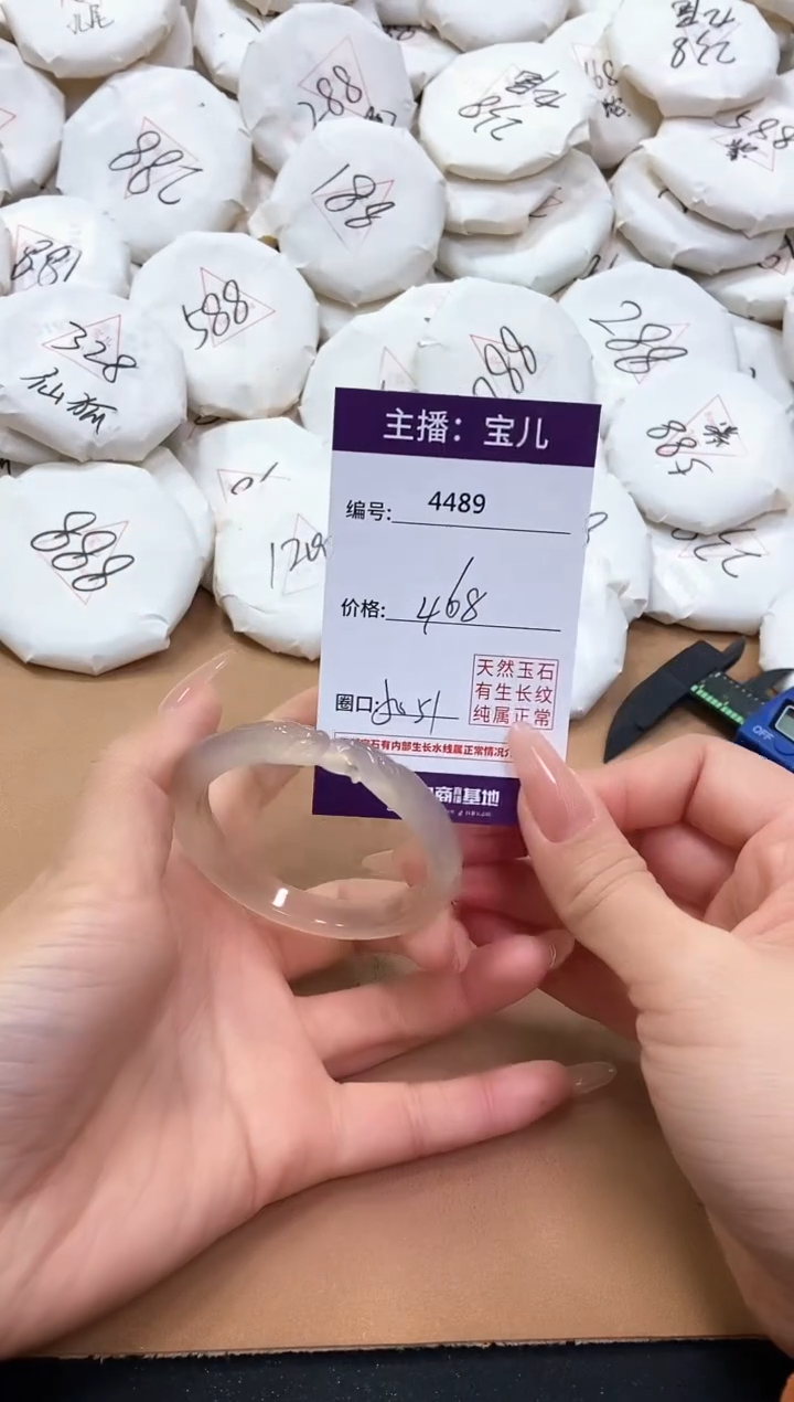 【闪购商品】玛瑙/玉髓手镯未镶嵌4489