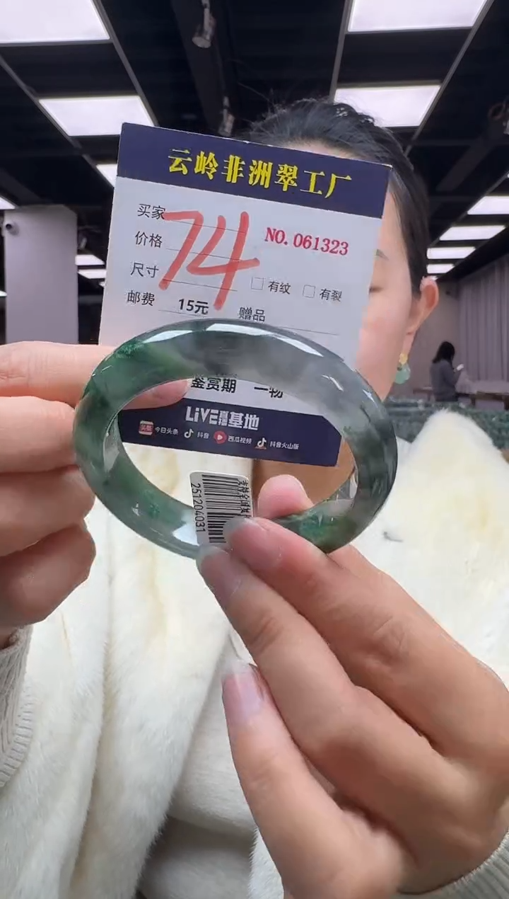 未镶嵌手镯石英质玉口径58.5-13.8-9.8