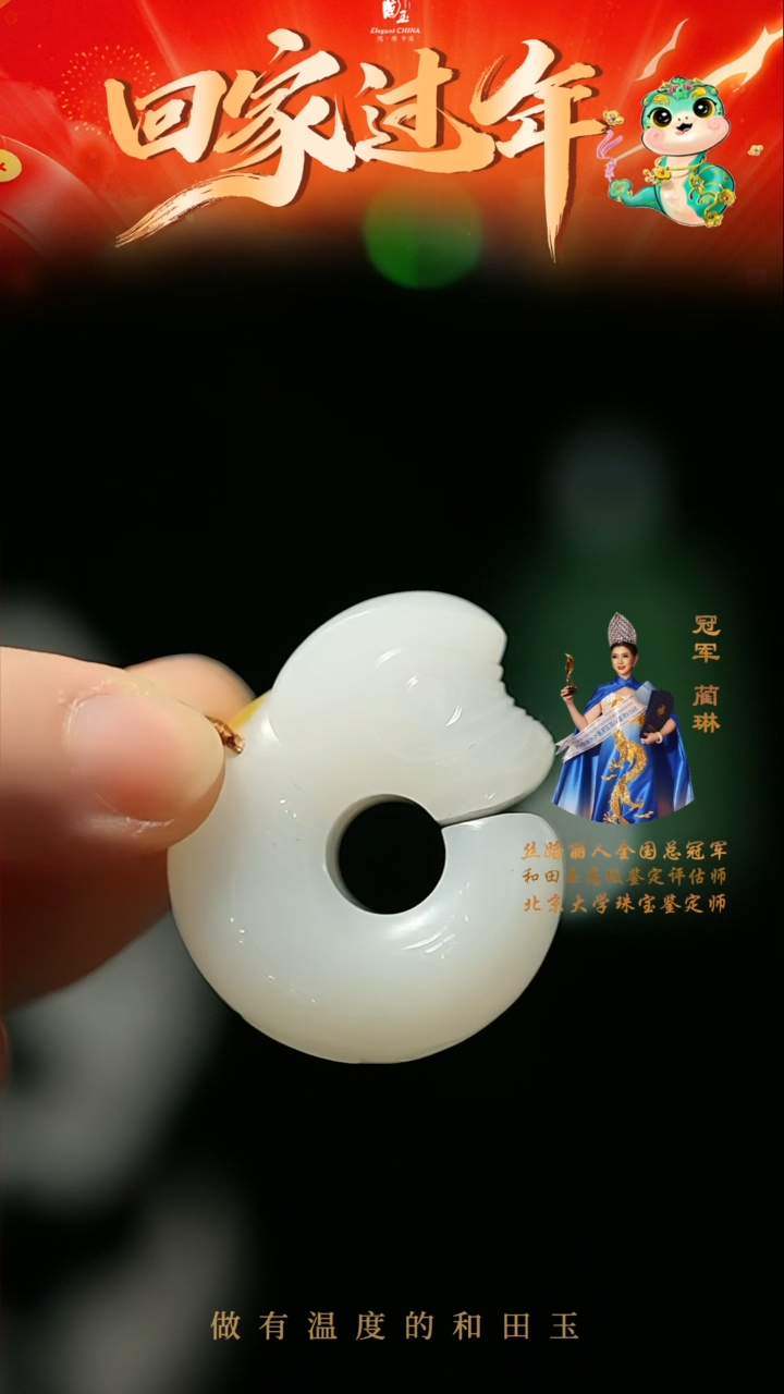 【闪购商品】和田玉挂件未镶嵌白玉玉猪龙挂件