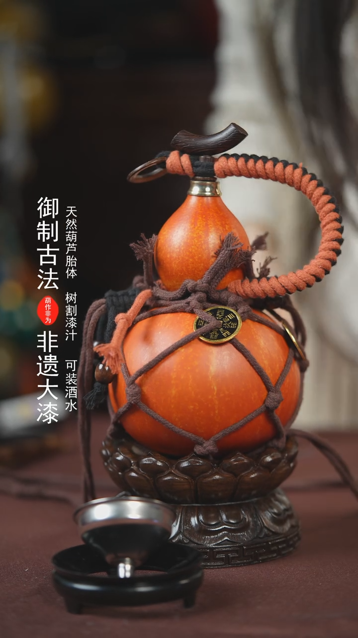 【闪购商品】269号500ml左右的非遗漆器酒葫芦