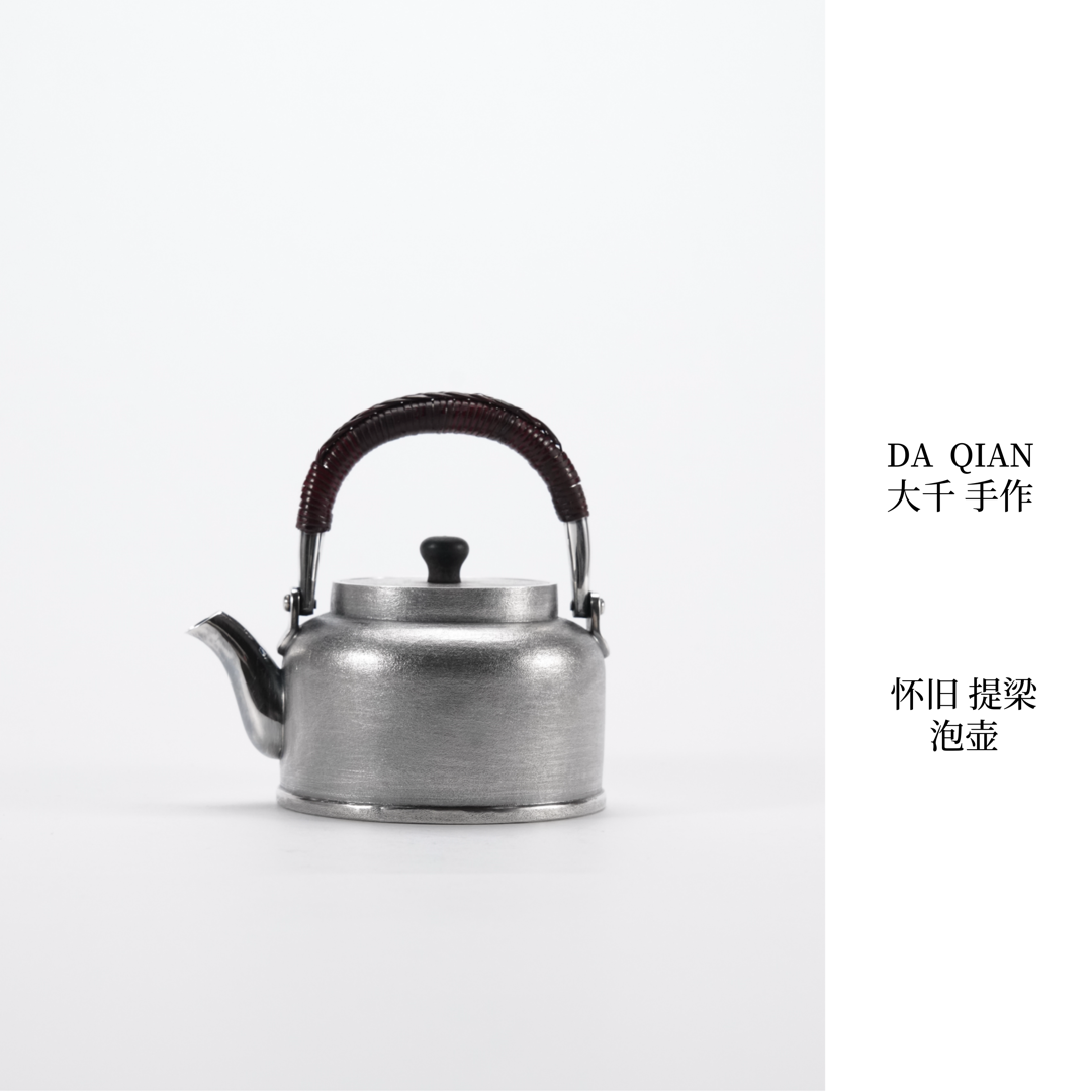 大千手作 怀旧老式 提梁泡茶壶 足银999纯手工银壶 茶壶