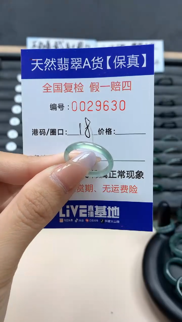 【闪购商品】翡翠戒指未镶嵌天然29630
