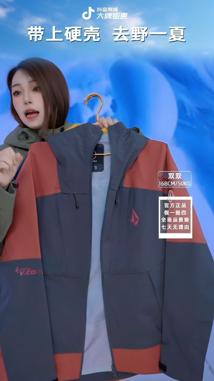 volcom灰红色冲锋衣XL码