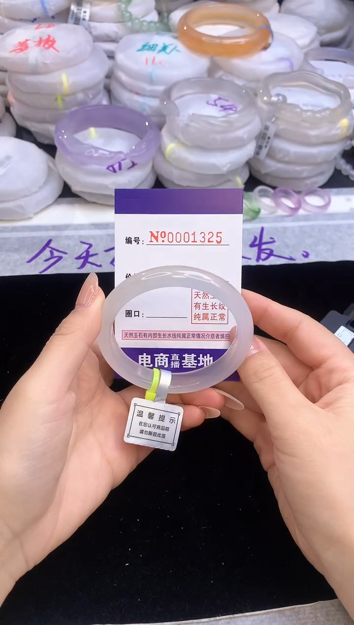 【闪购商品】玛瑙/玉髓手镯未镶嵌1325圈口58