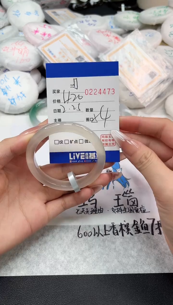 【闪购商品】玛瑙/玉髓手镯未镶嵌4473