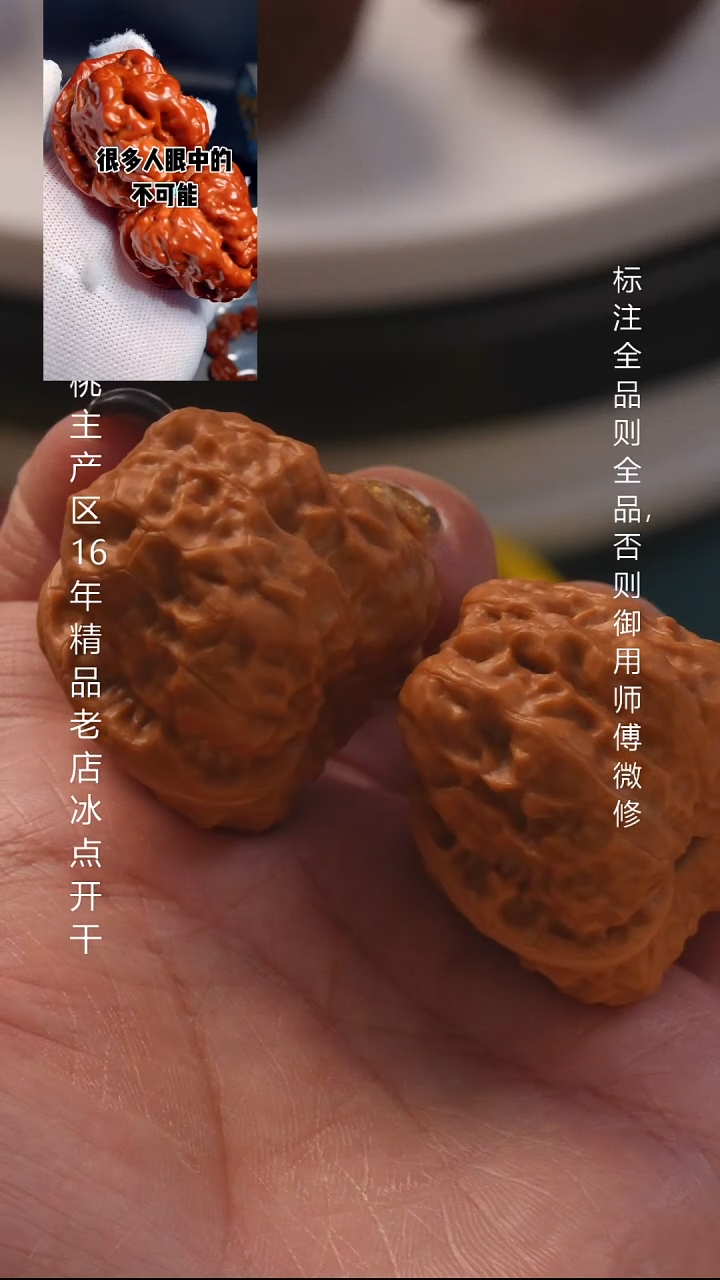 把件桃核35蛤蟆头8号