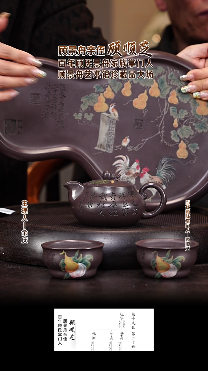 紫砂壶GSZ109福禄套组 顾氏老紫泥 190cc