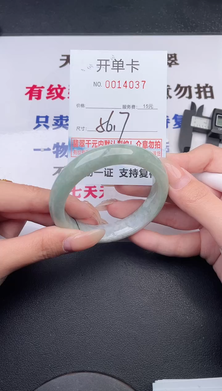 未镶嵌手镯翡翠37