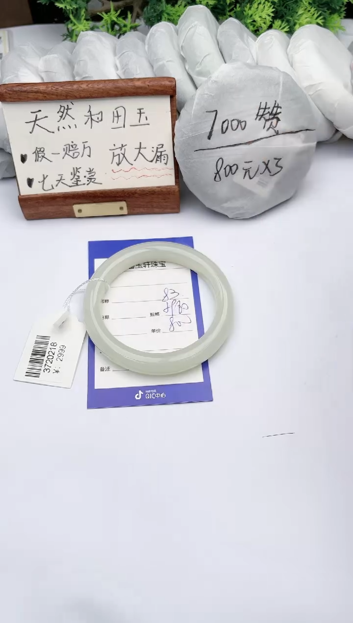 【闪购商品】和田玉手镯未镶嵌 碧玉轩83