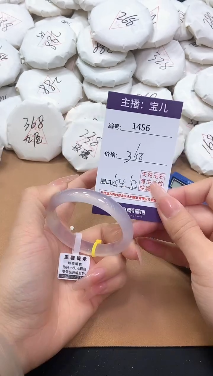 【闪购商品】玛瑙/玉髓手镯未镶嵌1456