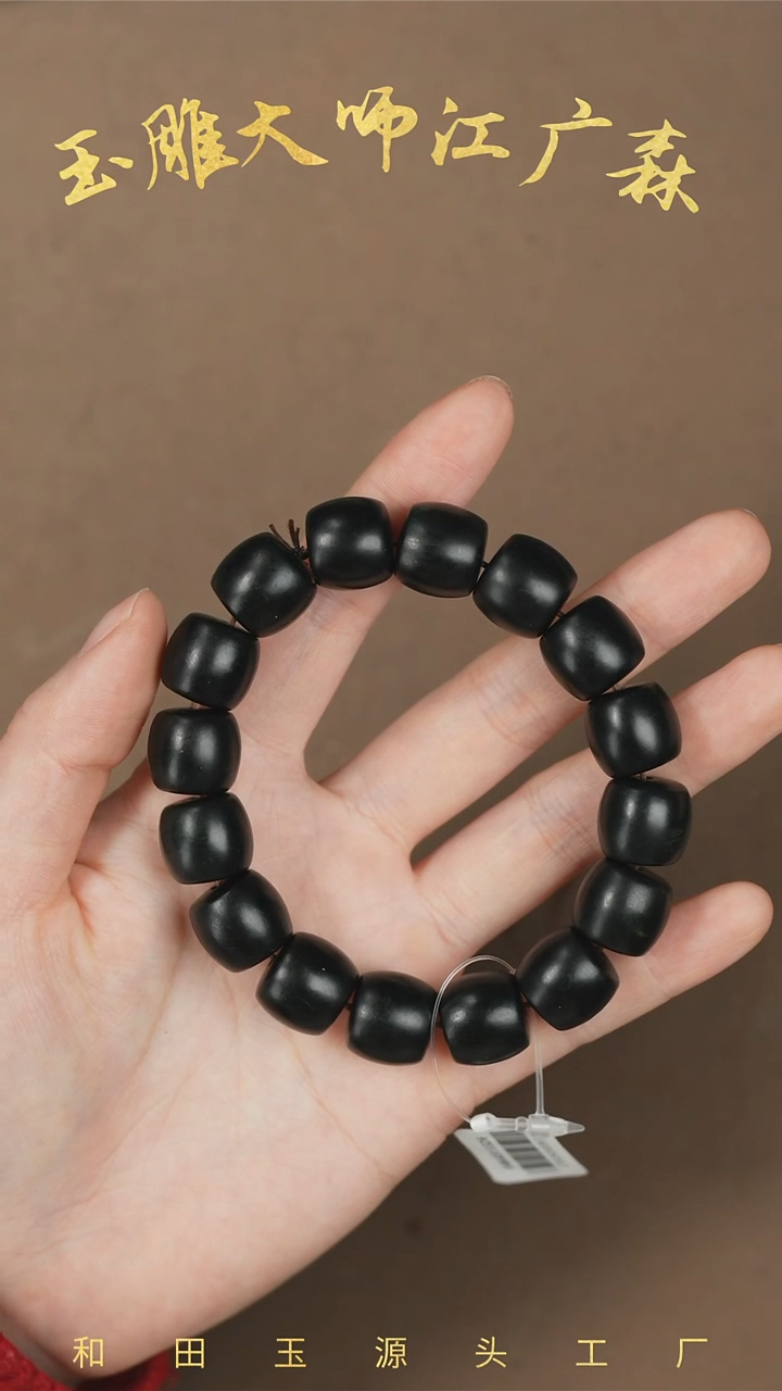 【闪购商品】和田玉手串未镶嵌b22