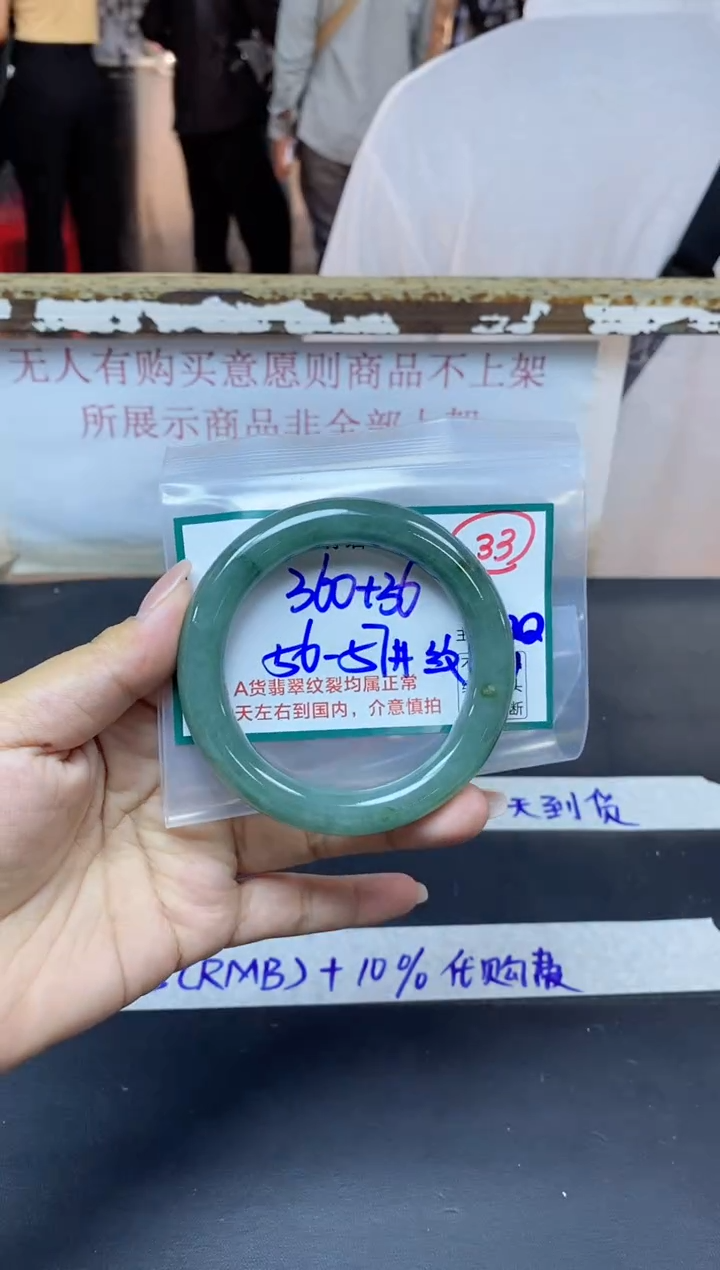 【闪购商品】定制翡翠未镶嵌33/手镯/