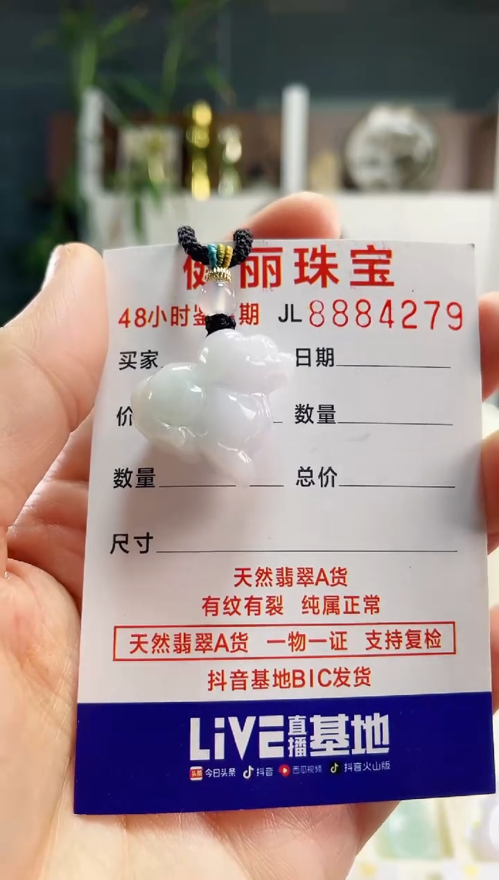 【闪购商品】翡翠颈饰未镶嵌天然缅甸翡翠 生肖狗(一物一证)