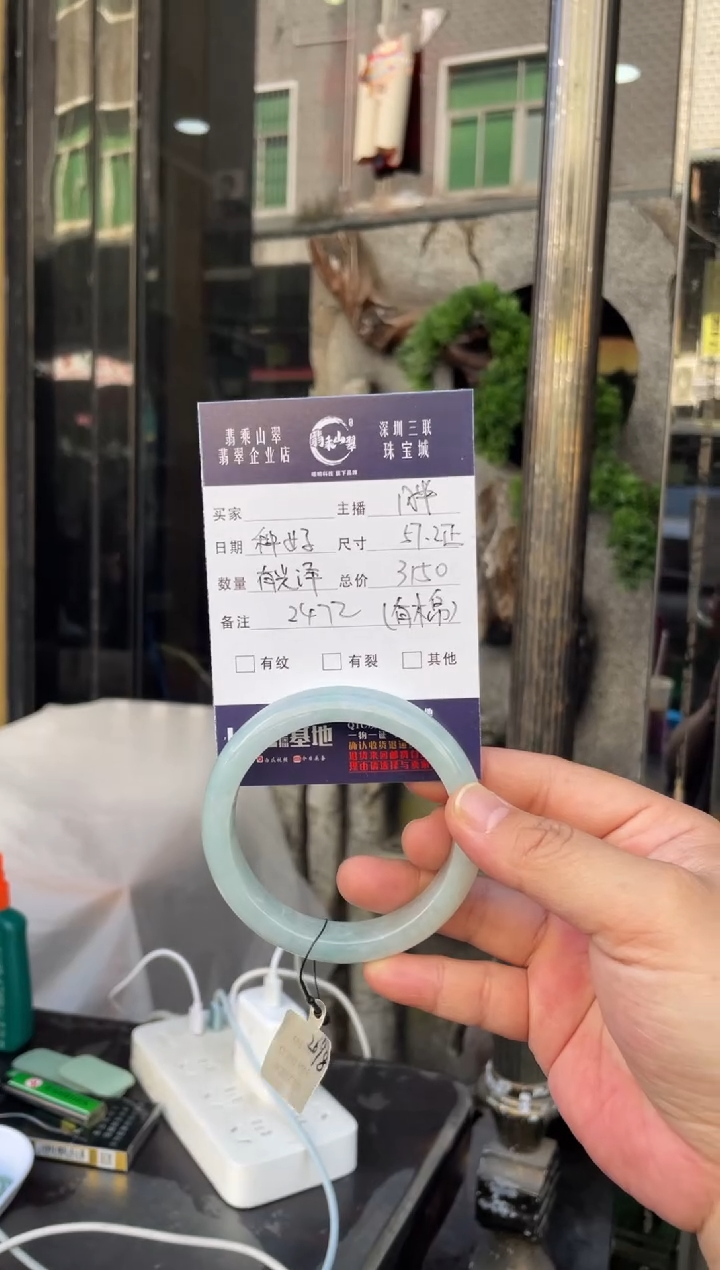 未镶嵌手镯翡翠W 57正圈 2472