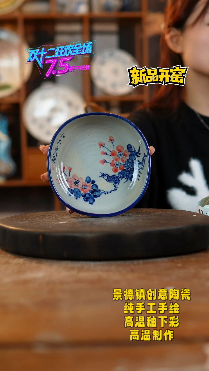 其他陶108景德镇瓷器