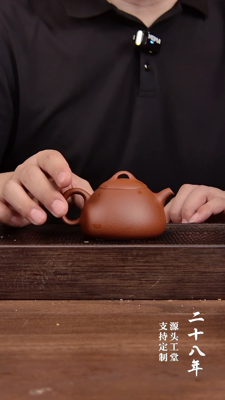 茶壶紫砂桃*红清水冬心秦权     150CC 