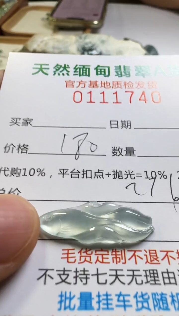 未镶嵌定制翡翠奔***弟翡翠