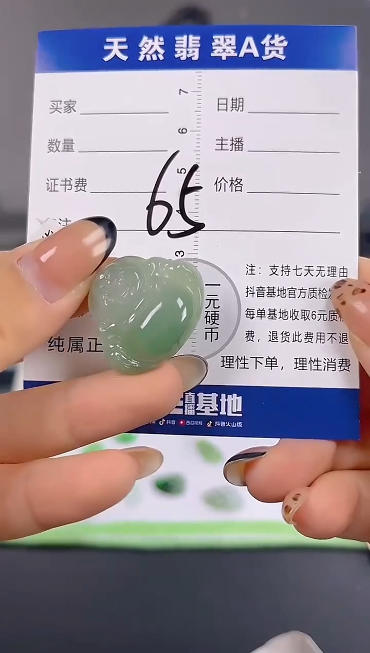 颈饰未镶嵌翡翠纯天然缅甸翡翠A货