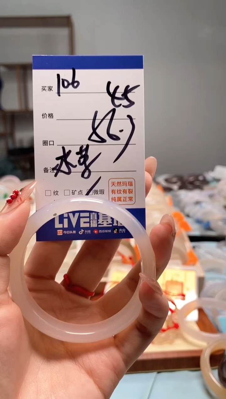 【闪购商品】玛瑙/玉髓手镯未镶嵌106