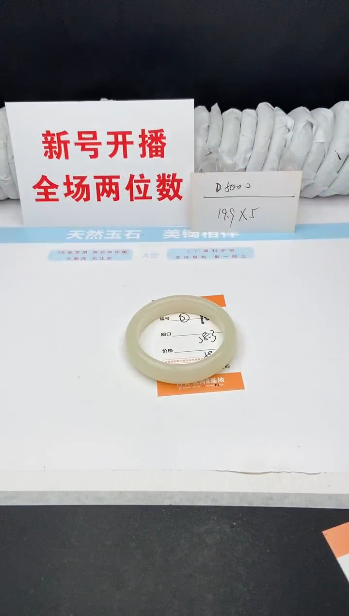 石英质玉手镯未镶嵌101