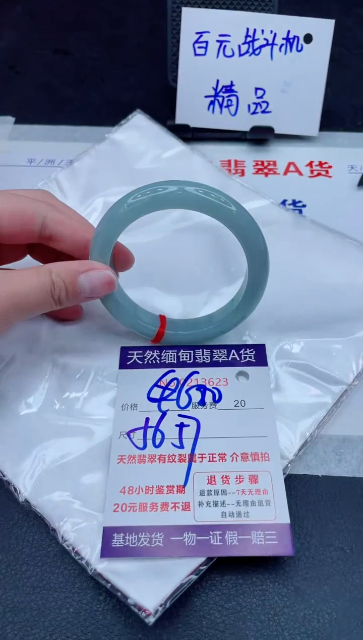 未镶嵌手镯翡翠680.000000