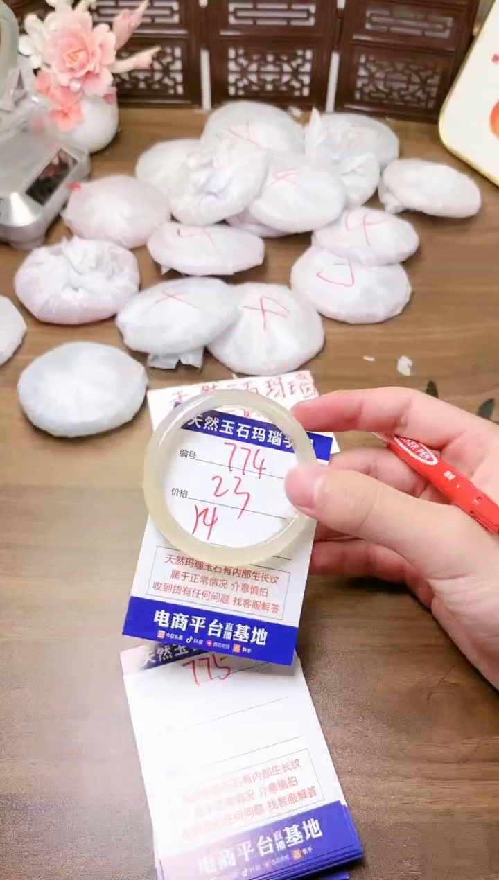 手镯玛瑙/玉髓未镶嵌774