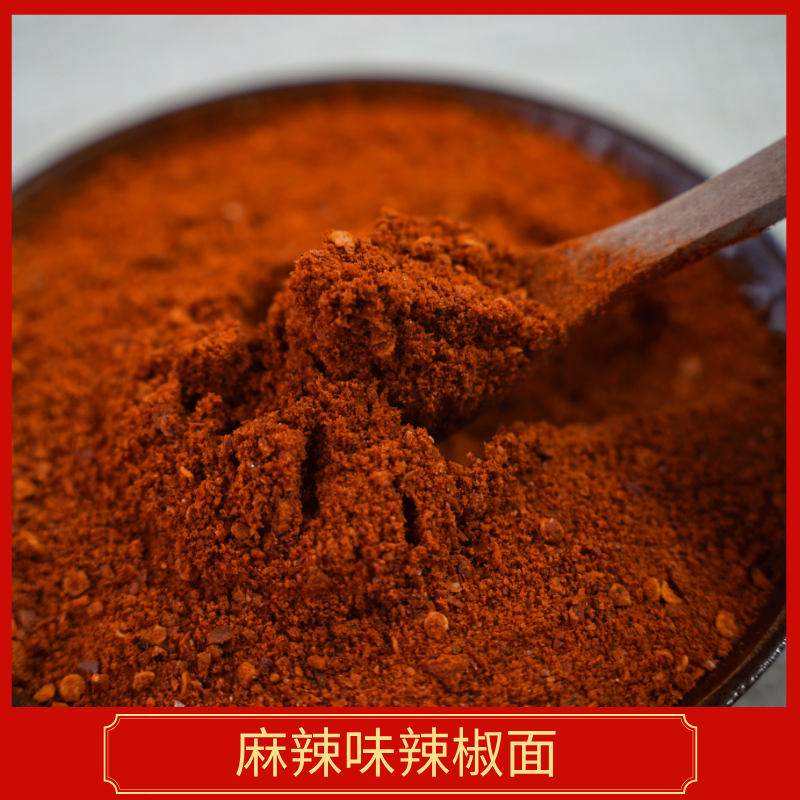 《茴香味麻辣味辣椒面》麻辣味辣椒粉烧烤料香辣皱椒食用辣椒烙锅料