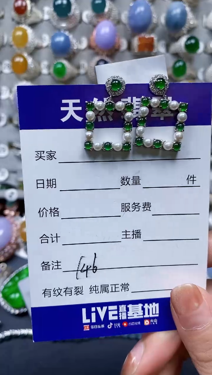【闪购商品】翡翠耳饰银S925镶嵌0146
