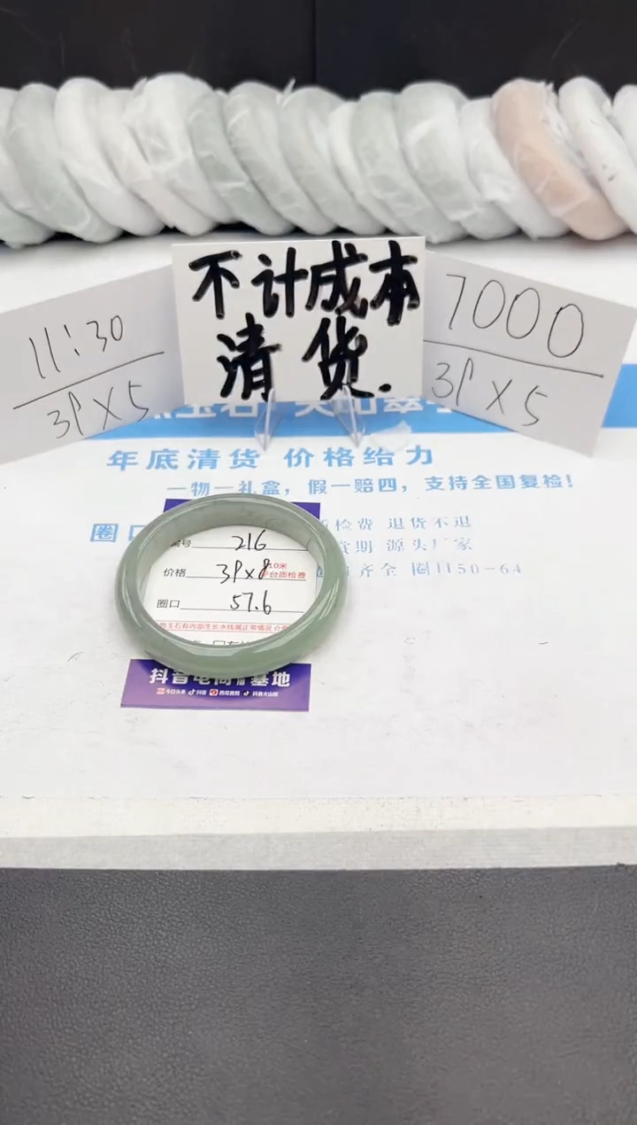 【闪购商品】石英质玉手镯未镶嵌j216-DC57.6