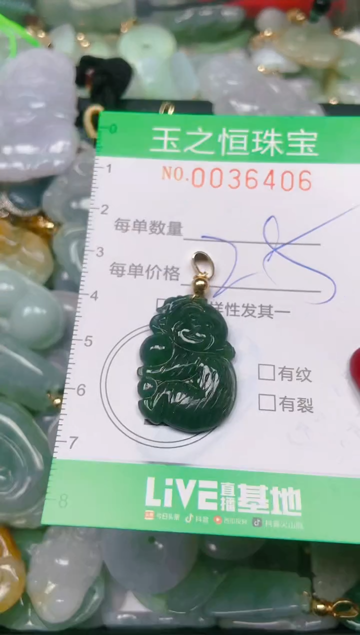 【闪购商品】翡翠颈饰未镶嵌闪购0036406