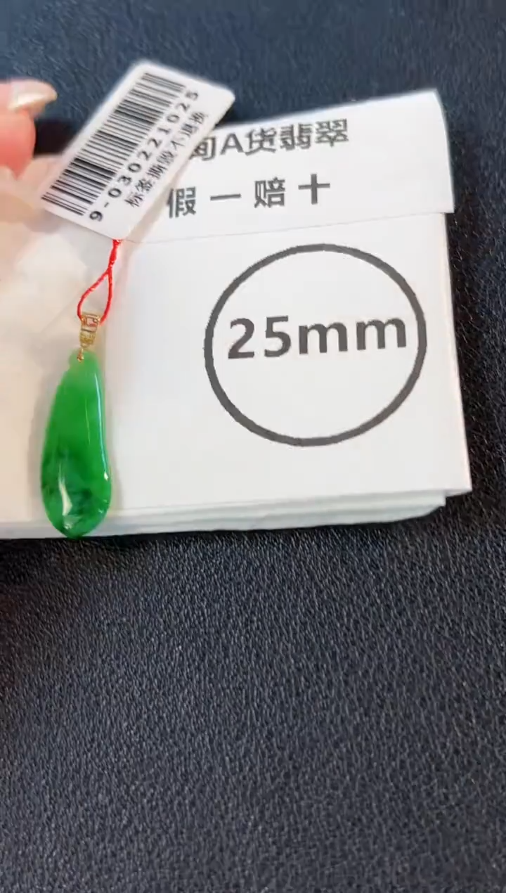 翡翠18K金镶嵌颈饰 缅料A货/支持复检/一件