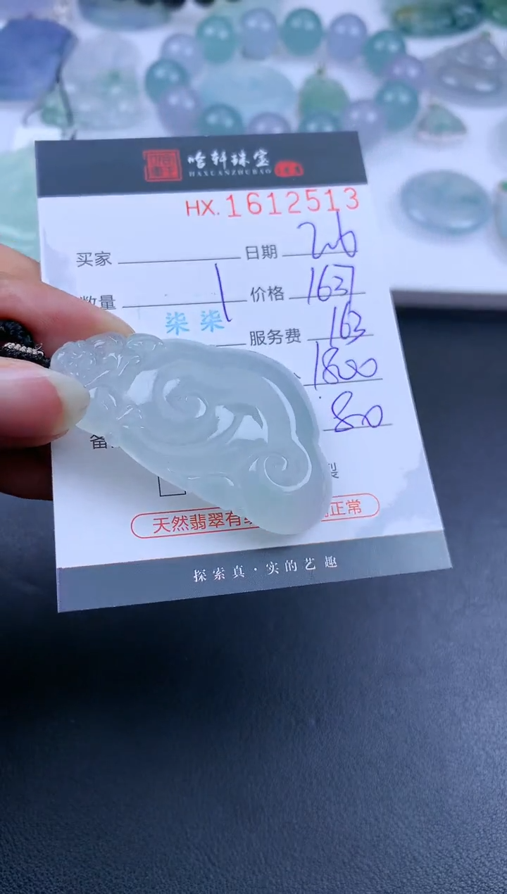 【闪购商品】翡翠挂件未镶嵌哈轩 挂件1