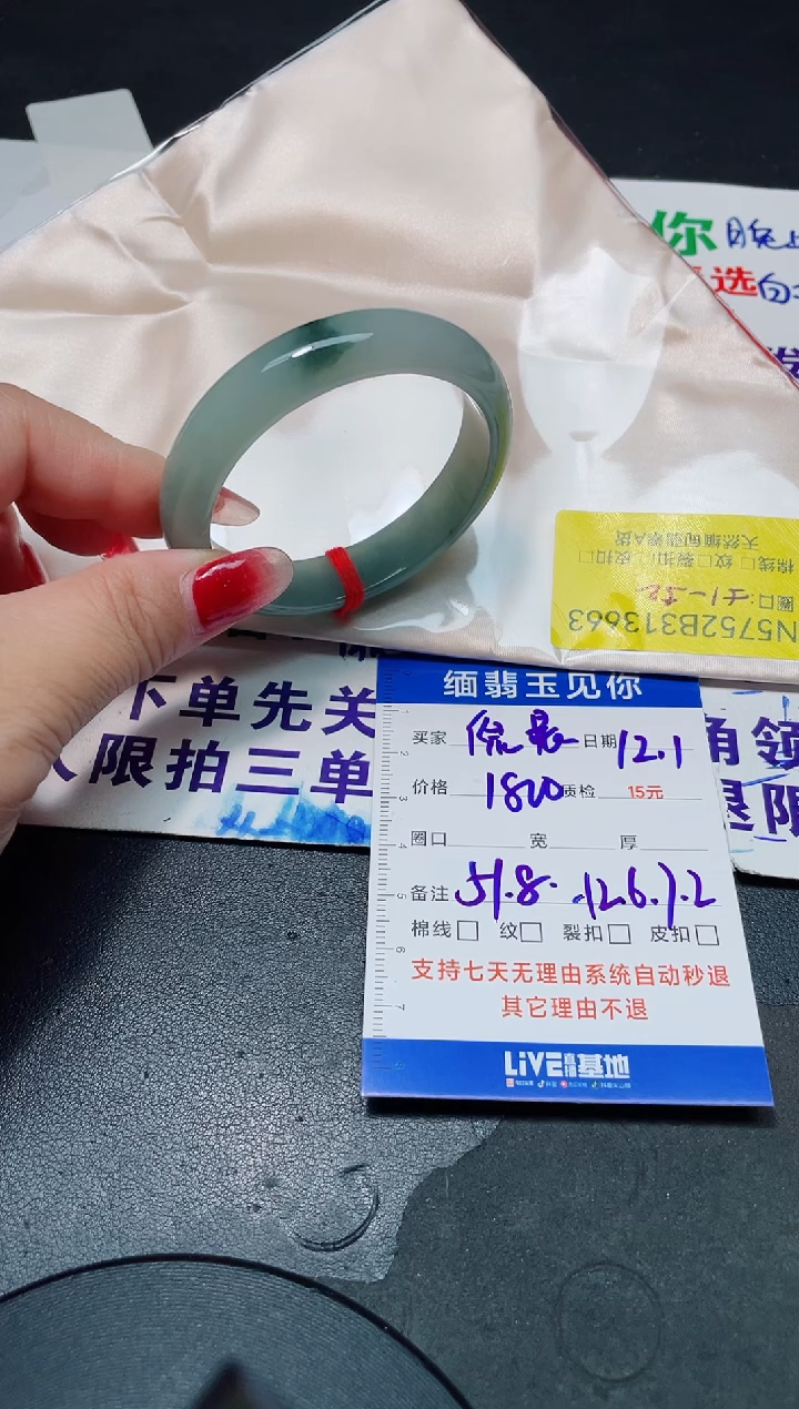 未镶嵌手镯翡翠51+/13663