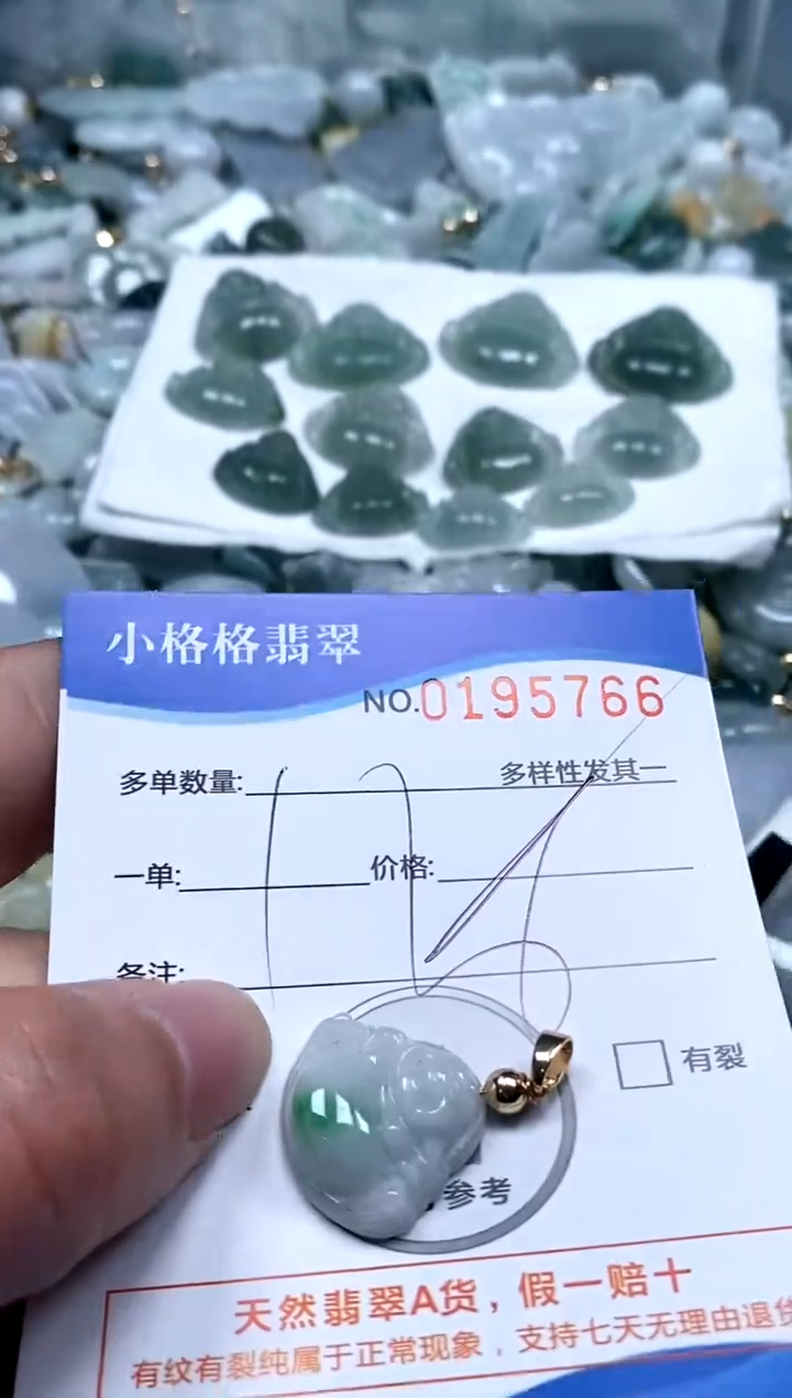 【闪购商品】翡翠颈饰未镶嵌闪购商品0195766