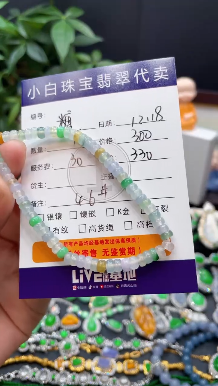 未镶嵌手串翡翠糖?手串