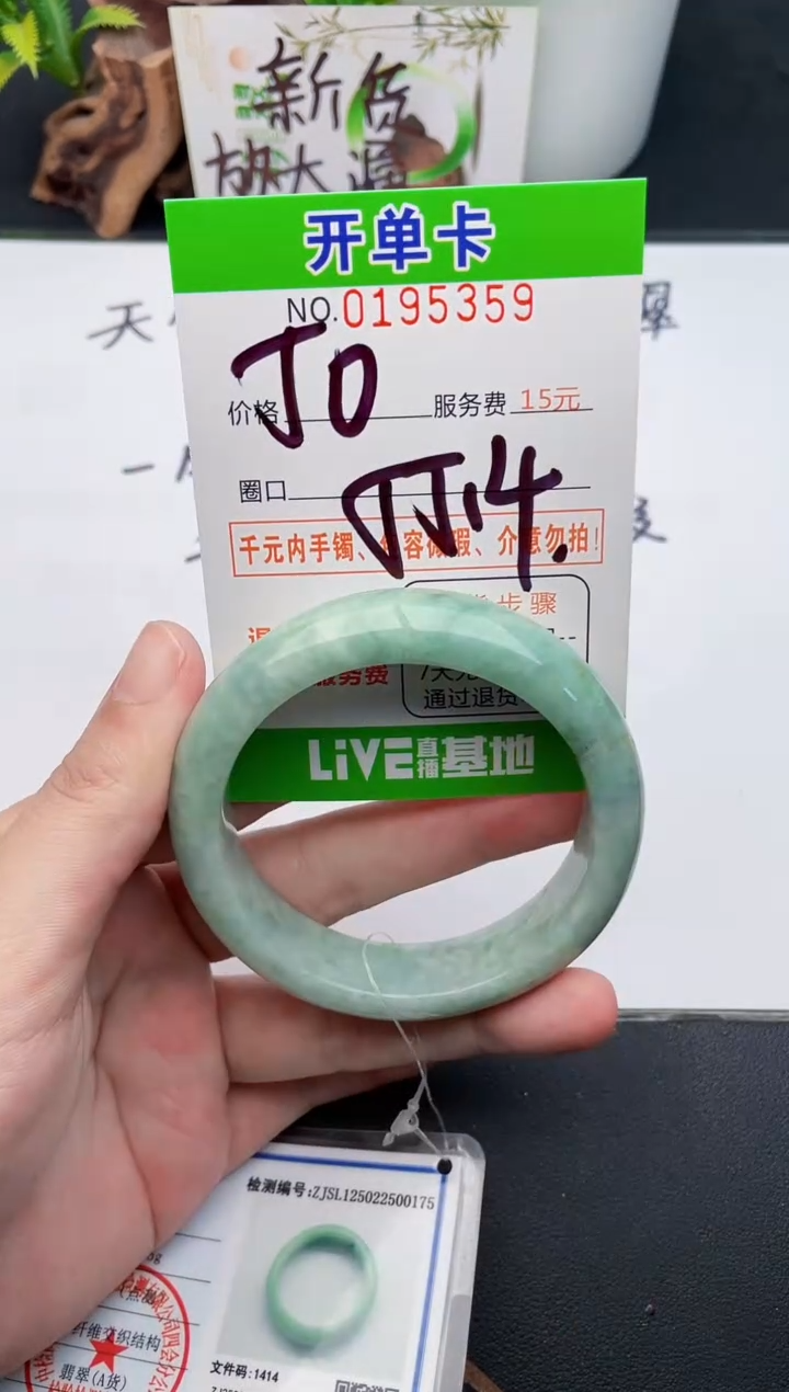 未镶嵌手镯翡翠59天然翡翠A货
