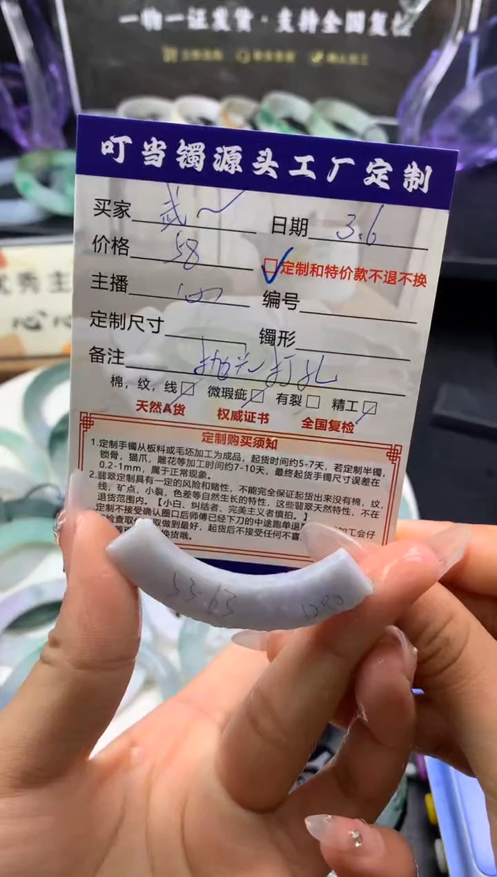 【闪购商品】定制翡翠玉衡未镶嵌玉衡