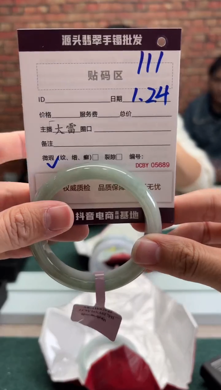 【闪购商品】翡翠手镯未镶嵌111手镯