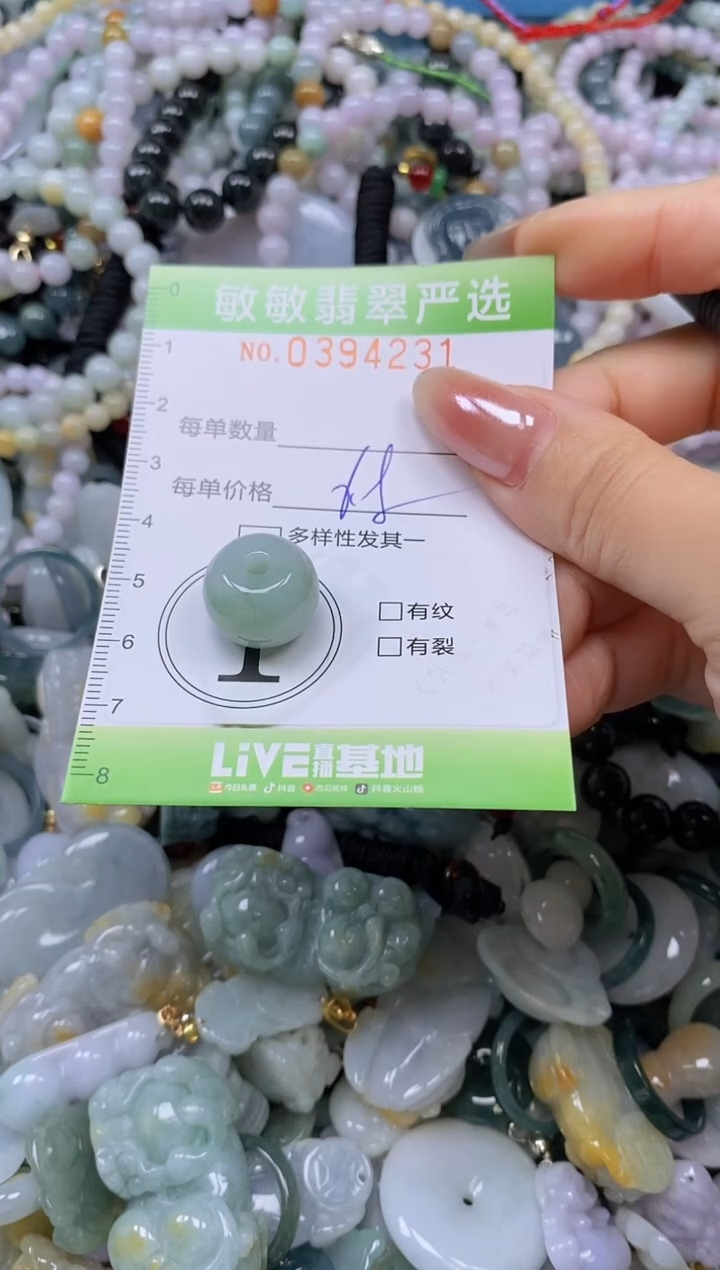 颈饰未镶嵌翡翠闪购0394231