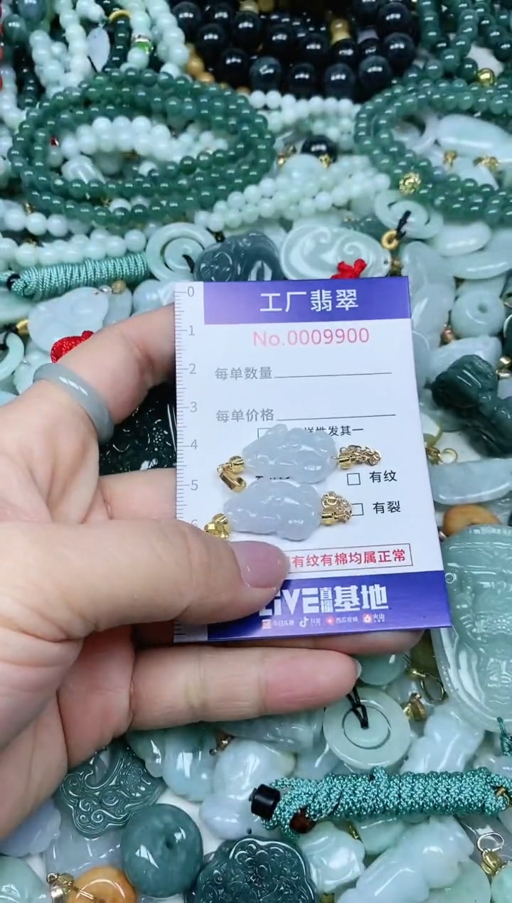 【闪购商品】翡翠吊坠(不含链)未镶嵌翡翠